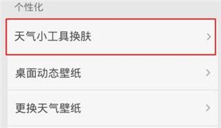 怎么在桌面显示配图3