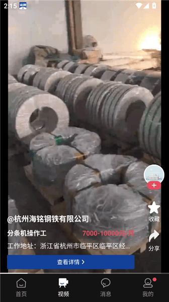 app怎么使用配图6