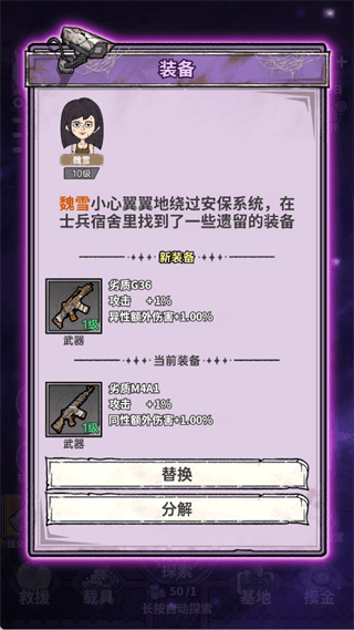 游戏攻略配图5
