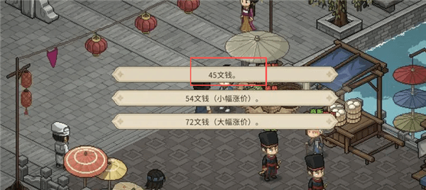 帮忙收摊任务完成攻略配图4