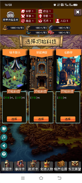 玩法攻略配图3