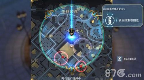 求生英雄峡谷出生点选择图3