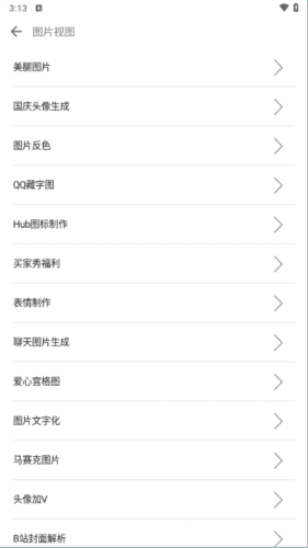 一个奇鸽APP9