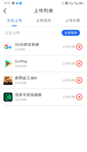 双子星云手机APP16
