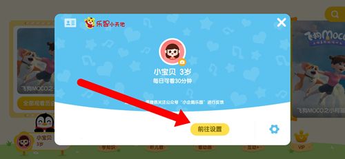 小企鹅乐园app截图19