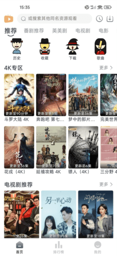 伊人追剧最新版1