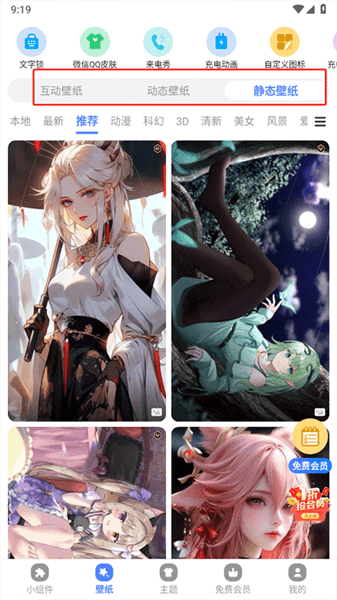 怎么设置锁屏壁纸配图1