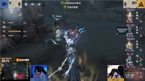 第五人格9