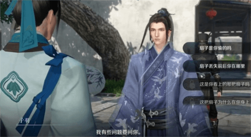 《逆水寒手游》扇底案通关攻略 逆水寒手游扇底案怎么完成3