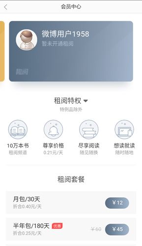 当当云阅读app5