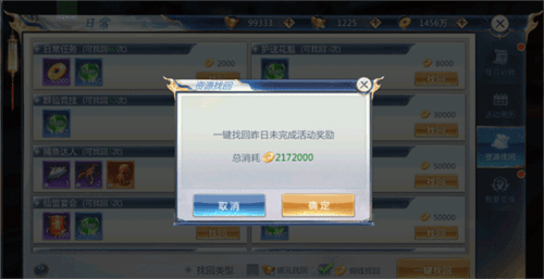 太古封魔录2正版资源挽回攻略图片3
