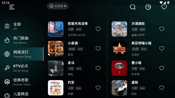 软件使用配图4