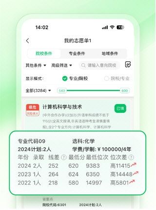 蜻蜓志愿官方版宣传图