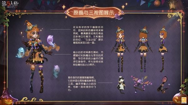 第五人格2
