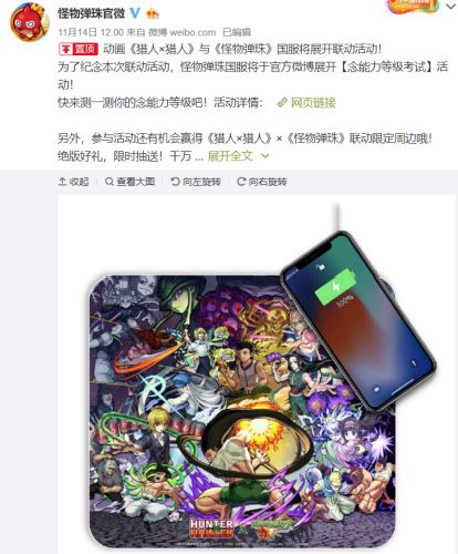怪物弹珠6