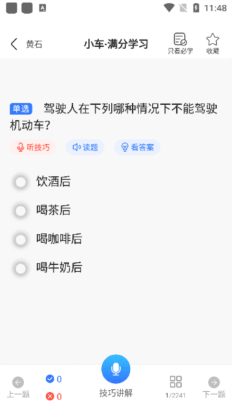 怎么用配图3
