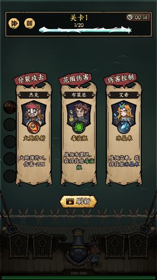 新手攻略配图4
