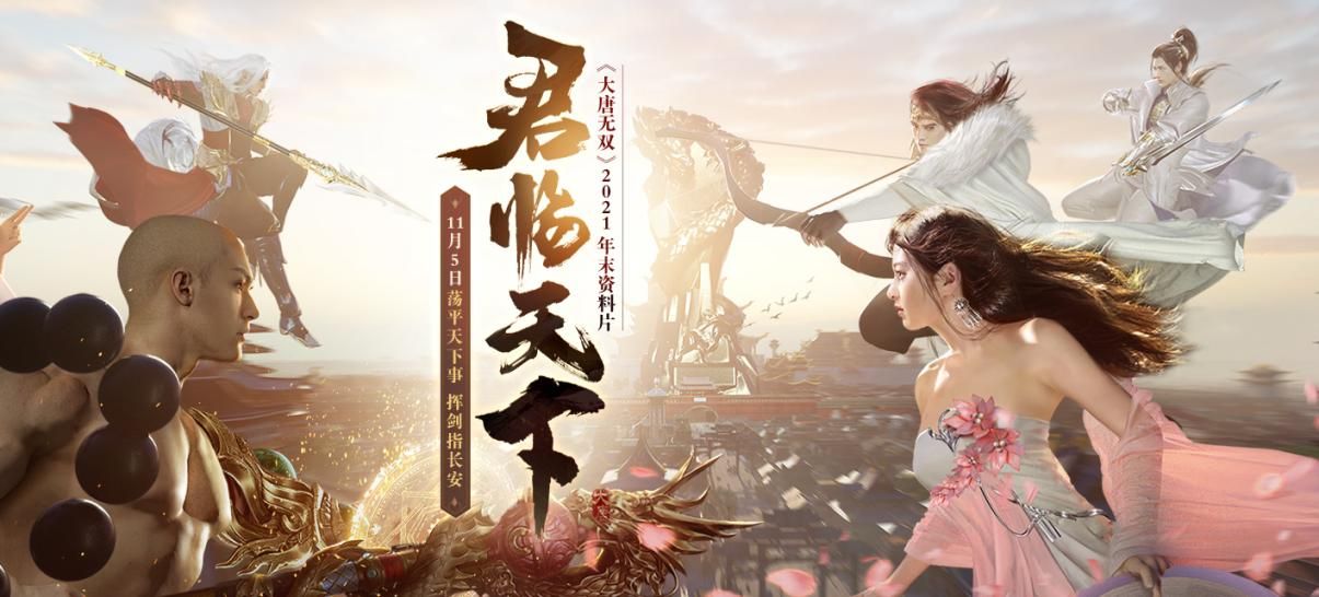 烽火长安 《大唐无双》年度资料片最强剧透 烽火长安 《大唐无双》年度资料片最强剧透