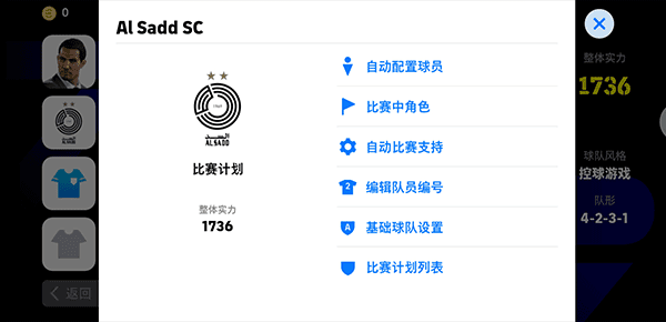 游戏攻略配图10