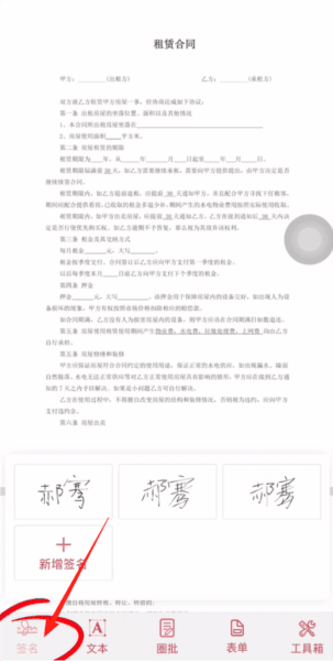 好签app5