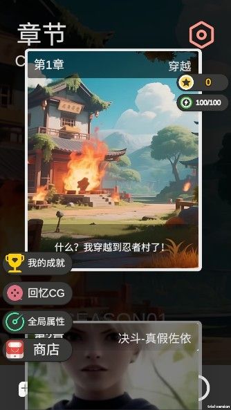 糟糕我被女忍者包围了手游版怎么解锁成就配图1