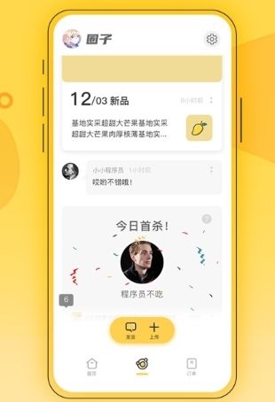 花城农夫app
