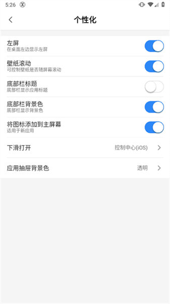 软件功能配图1