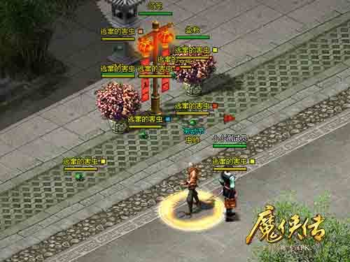 魔侠传3