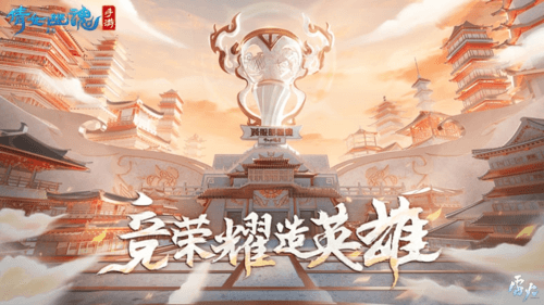 倩女幽魂手游5