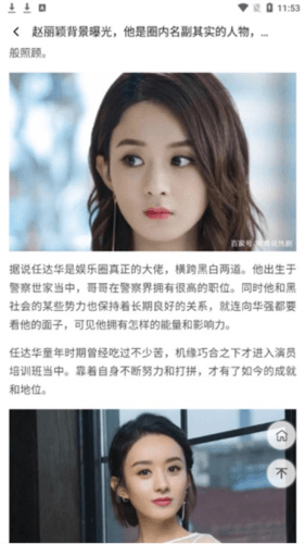 小树搜索app5