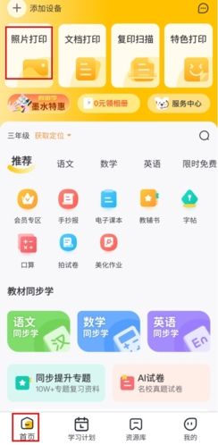 小白智慧打印怎么打印图片1