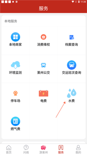 莱州融媒4