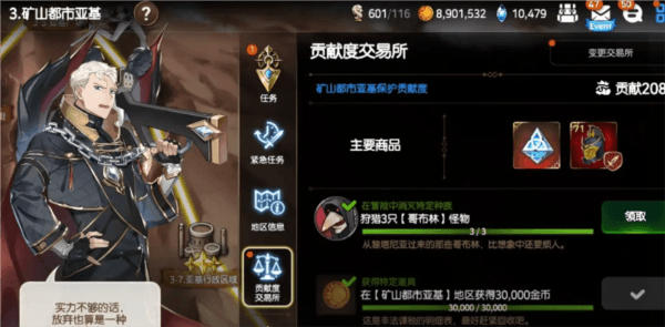 欧勒毕思气息怎么获得配图2