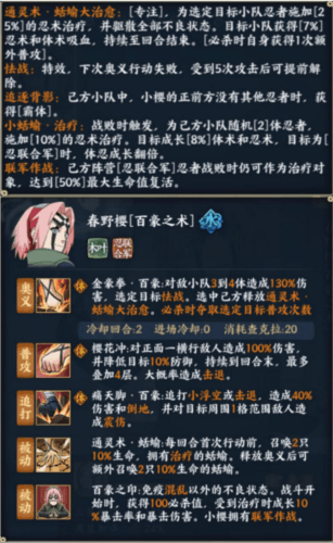 火影忍者:忍者新世代3