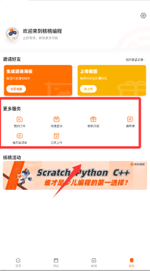 怎么使用配图4