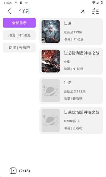 使用说明配图2