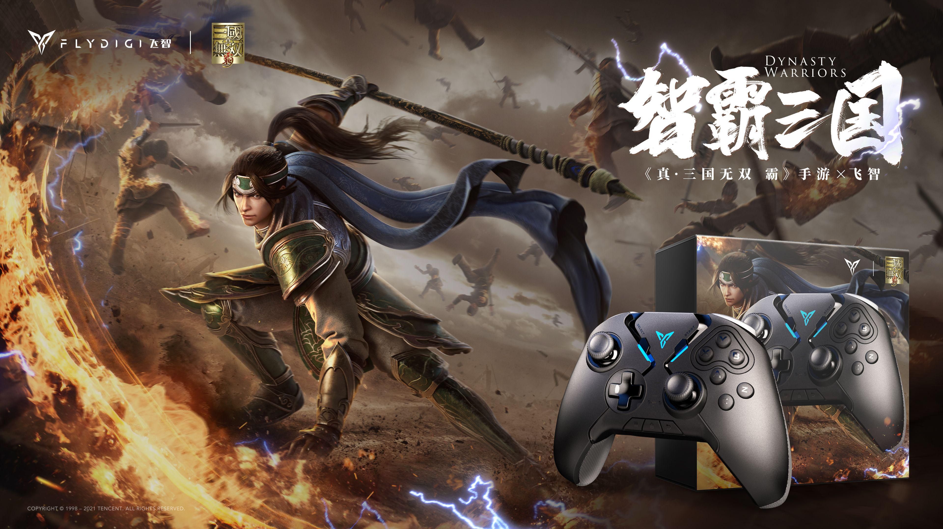 真·三国无双 霸6