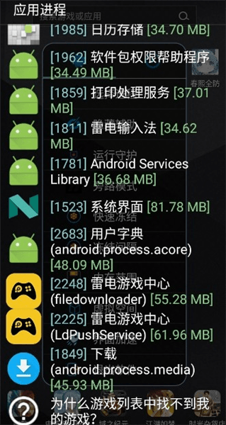 怎么使用配图4