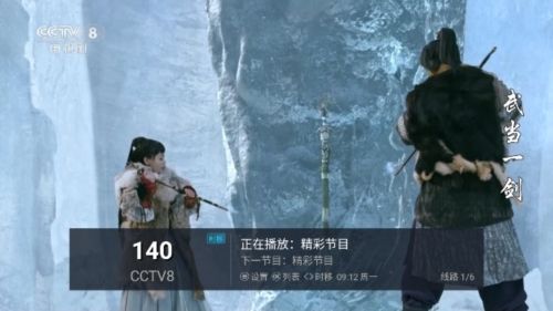 小树林tv软件官方版图片5