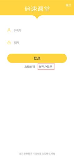 倍速课堂图片4
