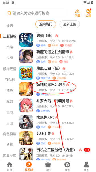 红番薯游戏盒怎么下载游戏配图1