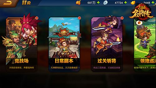 过关斩将配图1
