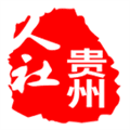 贵州人社安卓版