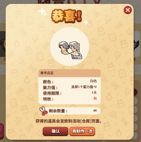 街头篮球8