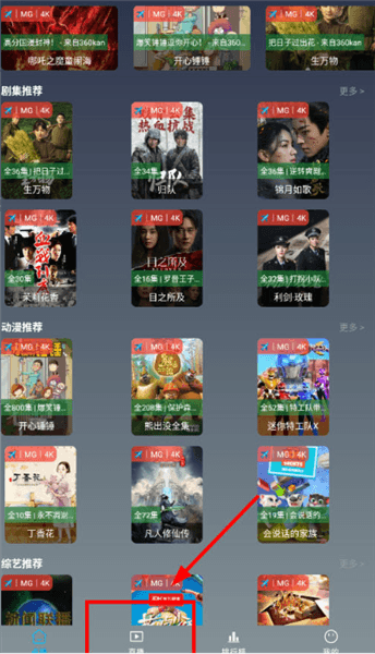 怎么看直播配图2