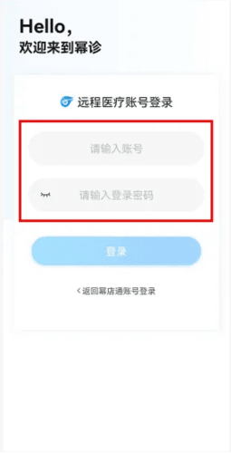 幂诊app图片5