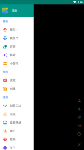 live2dviewerex老版本5