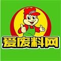 爱废料网app