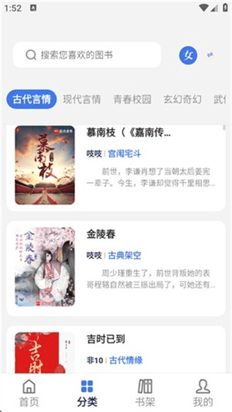 云风阅读app下载_云风阅读app官方版下载 v1.7.0最新版