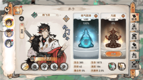 最强祖师移动版新手攻略2